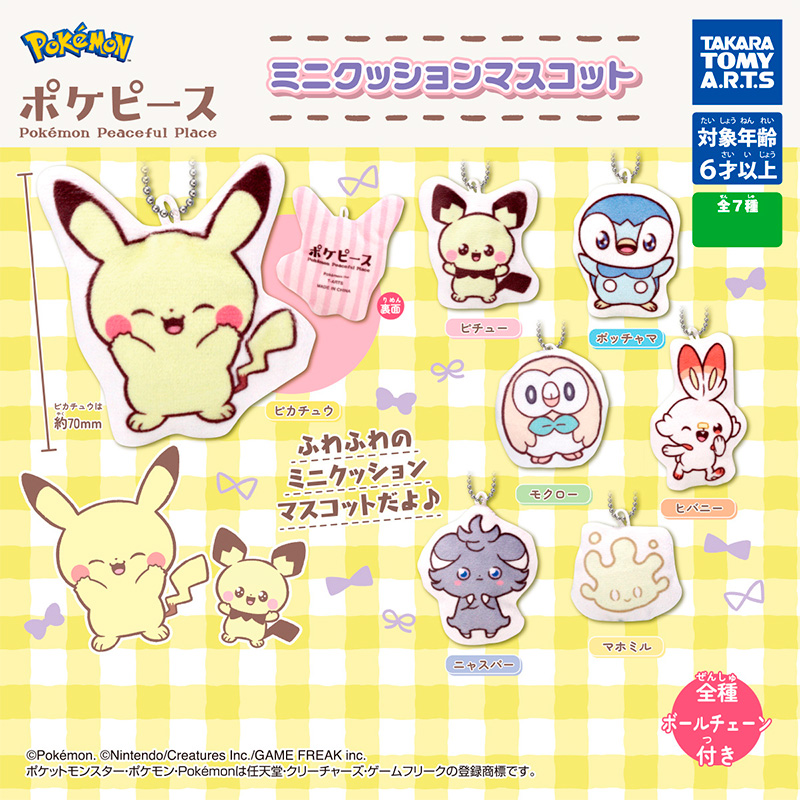 Takara Tomy Llavero Sorpresa Pokemon Poke Peace Mini Cushion Mascot Takara Tomy Llavero Sorpresa Pokemon Poke Peace Mini Cushion Mascot
